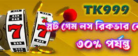 ck44applogin.com-এ স্বাগতম বোনাস পান
