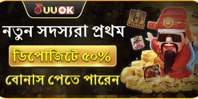 নতুন সদস্যদের স্বাগতম বোনাস promo image