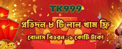 ck44 এর সাথে বড় জয় পান