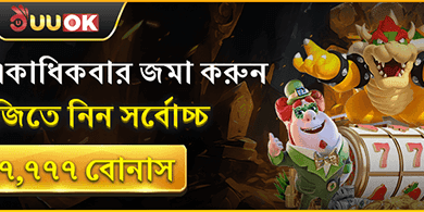 ডেইলি রিলোড বোনাস অফার promo image