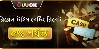 সাপ্তাহিক ভিআইপি ক্যাশব্যাক promo image