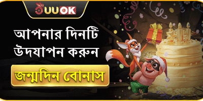 অ্যাপ ইনস্টলেশন নির্দেশিকা