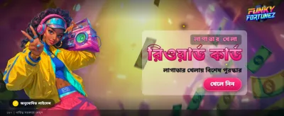 সেরা গেমিং অভিজ্ঞতা পান