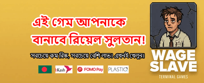 দ্রুত লগইন এবং খেলা শুরু করুন