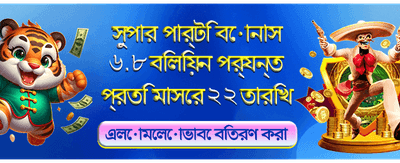তাত্ক্ষণিক জ্যাকপট পুরস্কার জিতুন